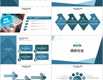 以醒目的字體居中展示報(bào)告主題（例如 2025年度市場(chǎng)趨勢(shì)與競(jìng)爭(zhēng)）。\n副標(biāo)題 添加“商務(wù)信息調(diào)研 - 高效洞察匯報(bào)”驗(yàn)證專業(yè)度。\n日期與標(biāo)志 底部右對(duì)齊列出匯報(bào)年月；左上或右下區(qū)域加入公司或部門(mén)標(biāo)志。\n背景 采用簡(jiǎn)潔漸變灰、深藍(lán)或凝重大地色調(diào)，凸顯商務(wù)氣質(zhì)。\n\n（2）調(diào)研導(dǎo)入頁(yè)\n左邊列簡(jiǎn)要闡述調(diào)研對(duì)象與痛點(diǎn)（如 ‘調(diào)研覆蓋25家B2B客戶，四大核心市場(chǎng)細(xì)分’——不超過(guò)二句犀利描述）。右側(cè)使用半透明的粗柱條或地圖帶坐標(biāo)點(diǎn)初步展示跨度（若不將導(dǎo)圖中大型圖表壓制場(chǎng)景壓制感可考慮微小規(guī)格縮略形式旁欄分布