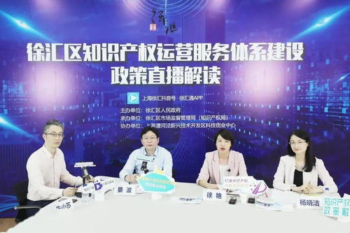 重要通知 8月24日起，徐匯區知識產權運營服務體系建設項目正式開放申報