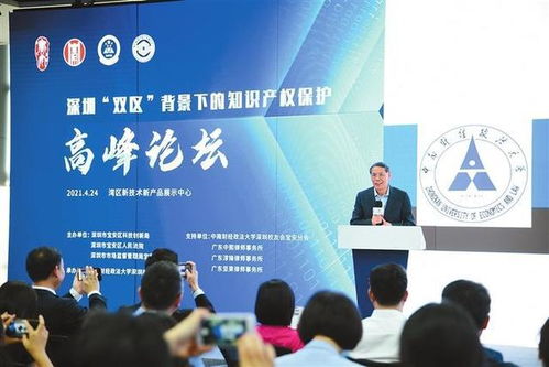 深圳寶安市場監管局著力打造知識產權“寶安樣板”，構建知識產權服務新高地